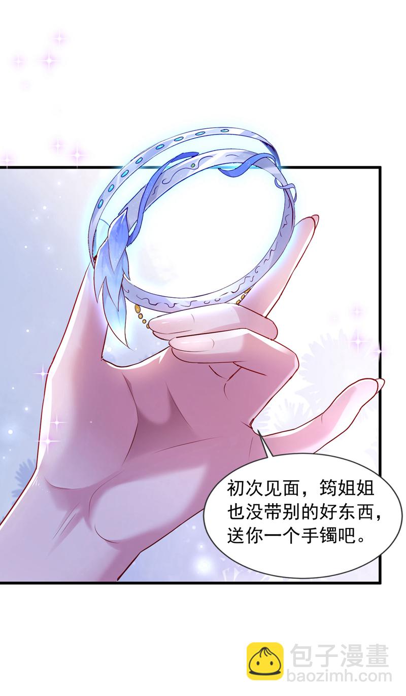 第143话 我的脸好了？！2