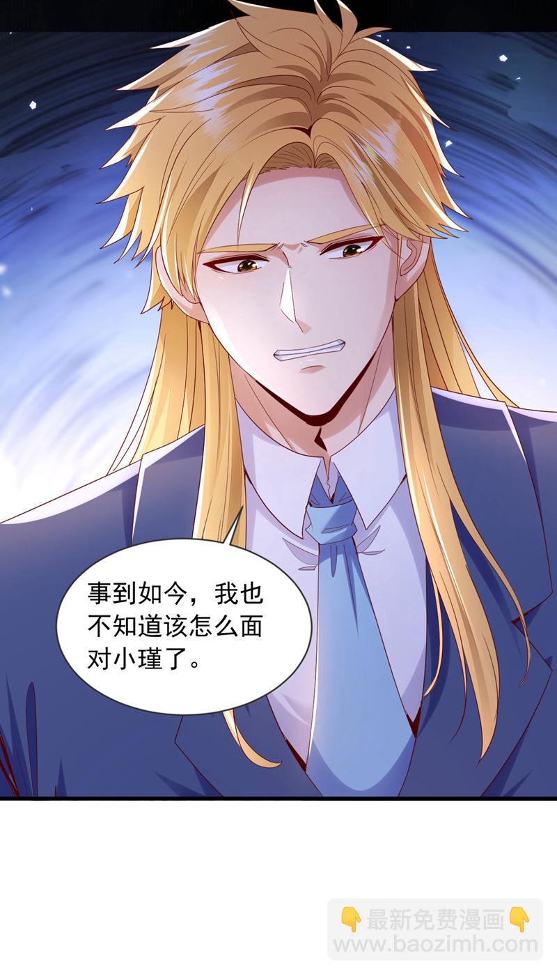 第143话 我的脸好了？！21