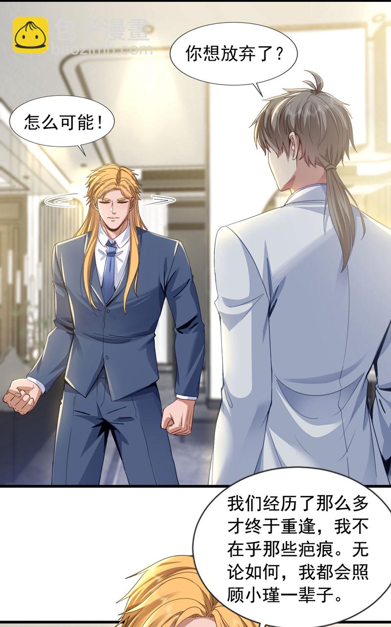 第143话 我的脸好了？！22