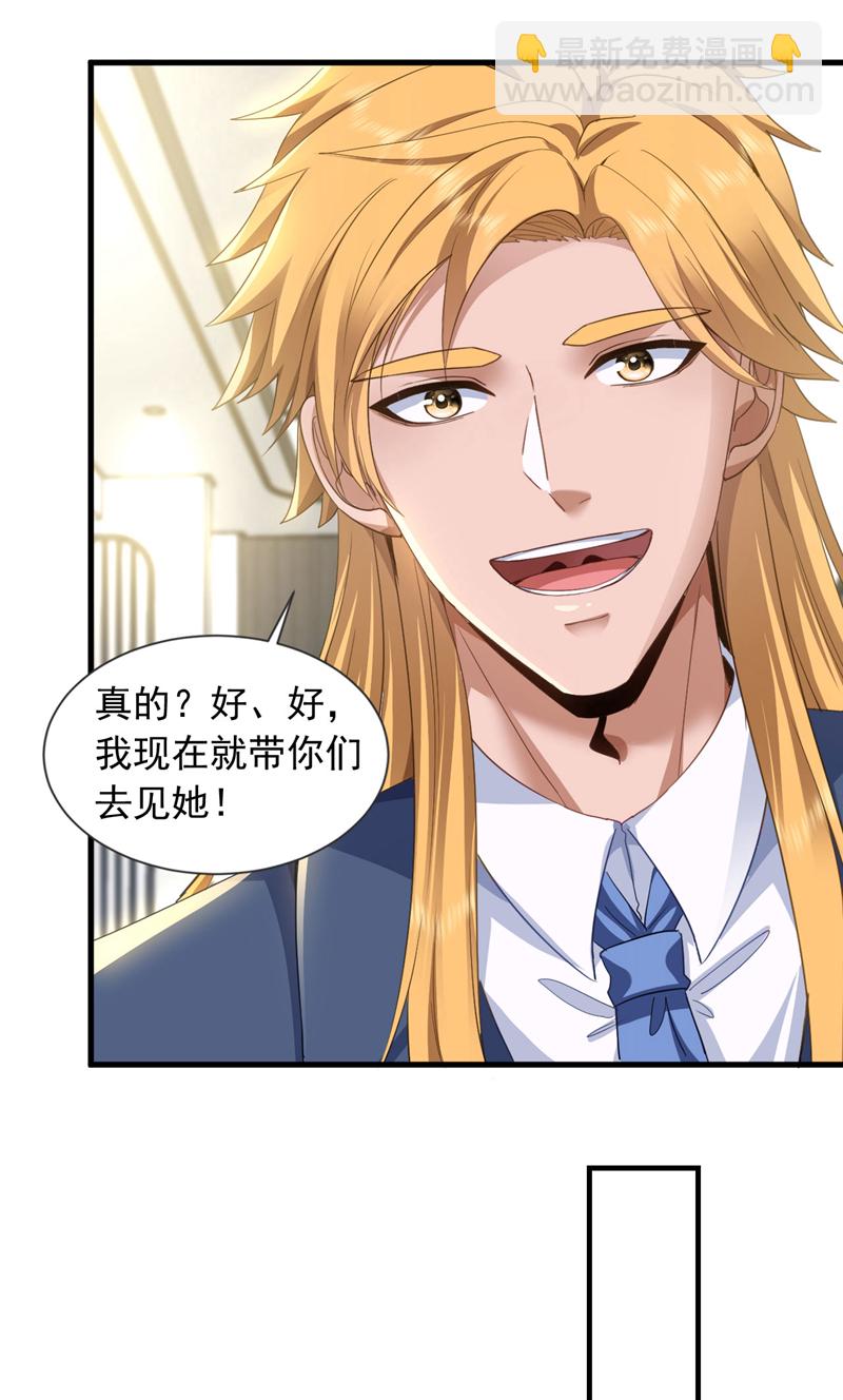 第143话 我的脸好了？！26