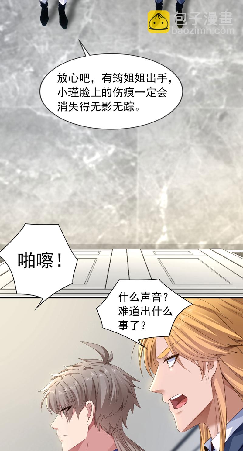 第143话 我的脸好了？！28