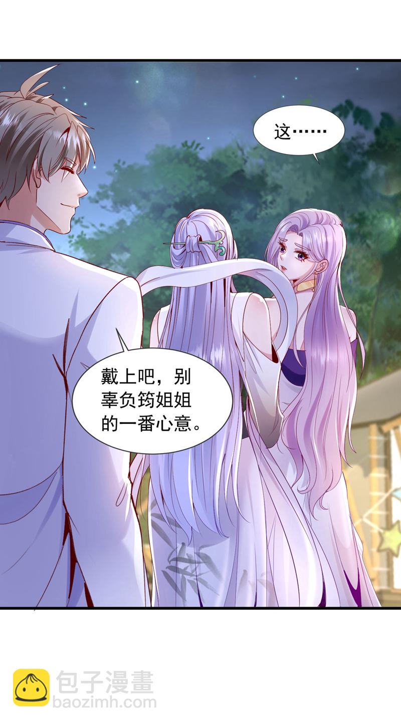 第143话 我的脸好了？！3
