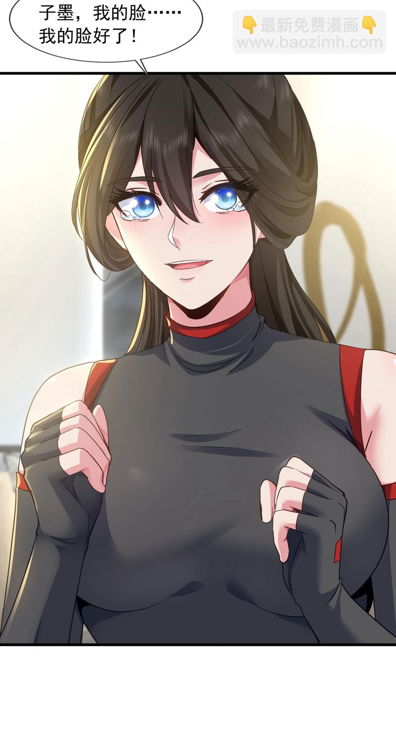 第143话 我的脸好了？！32