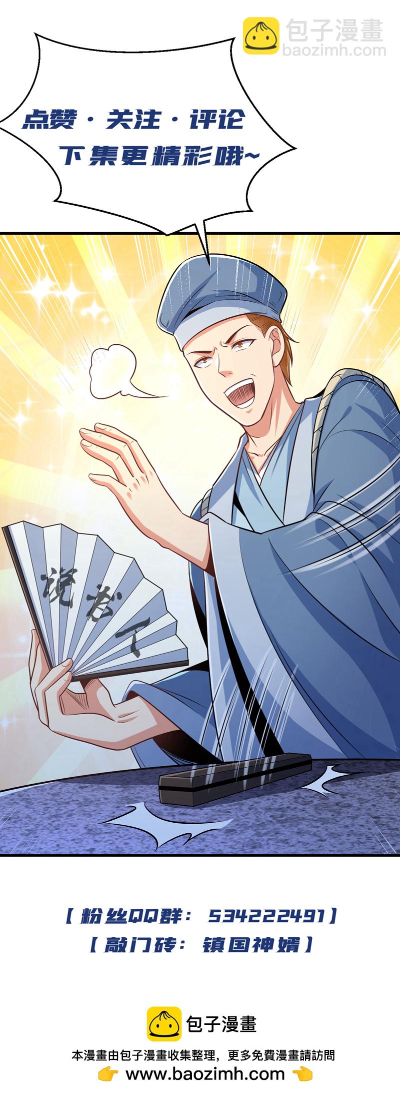 第143话 我的脸好了？！33