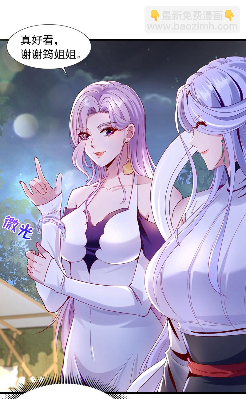 第143话 我的脸好了？！4