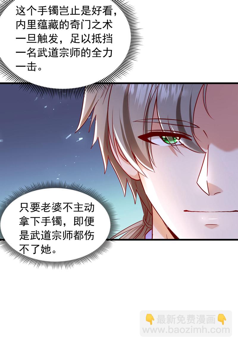 第143话 我的脸好了？！5