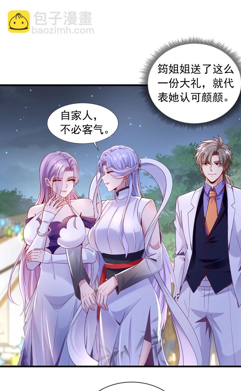 第143话 我的脸好了？！6