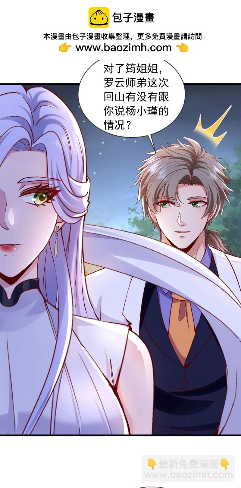 第143话 我的脸好了？！7
