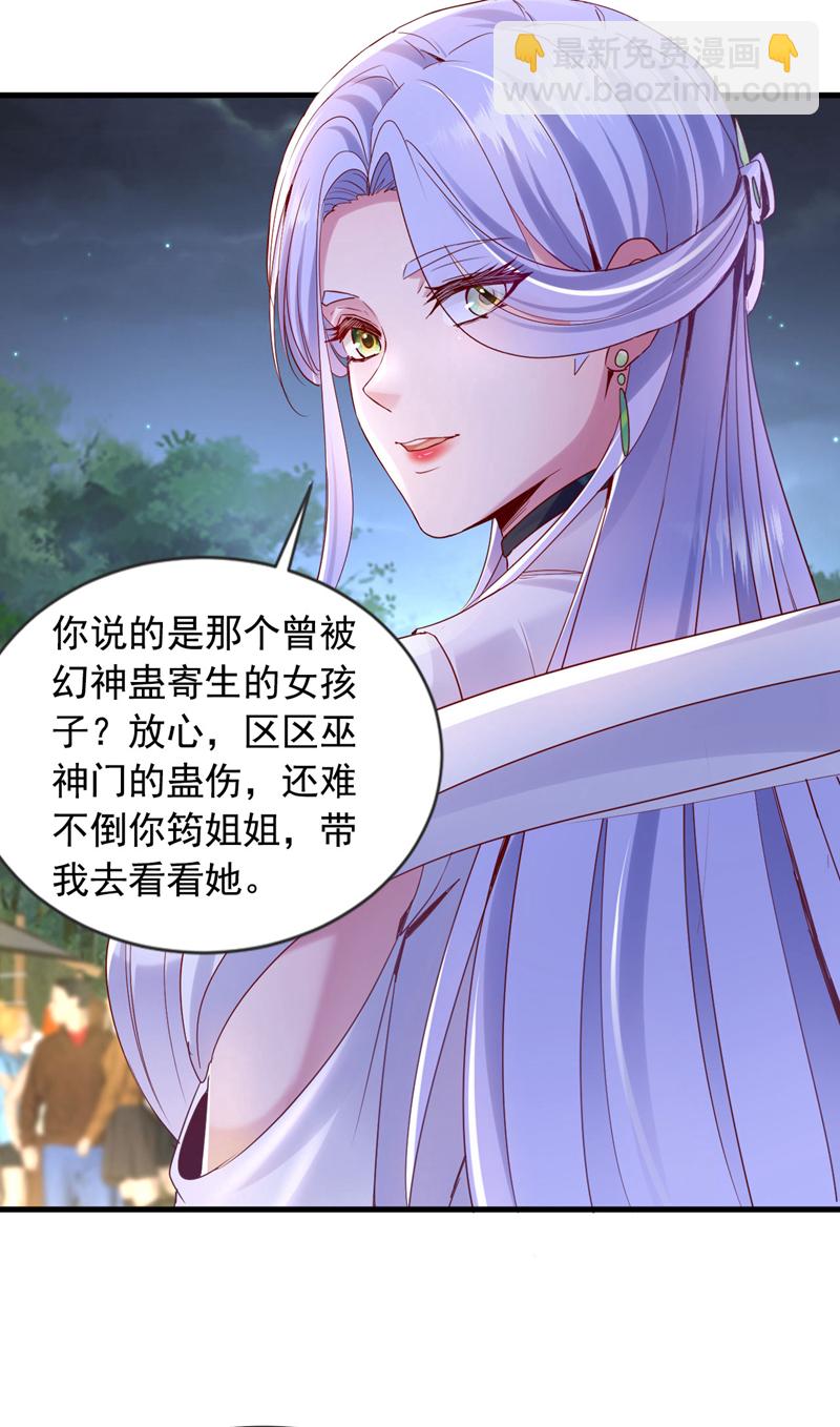 第143话 我的脸好了？！8