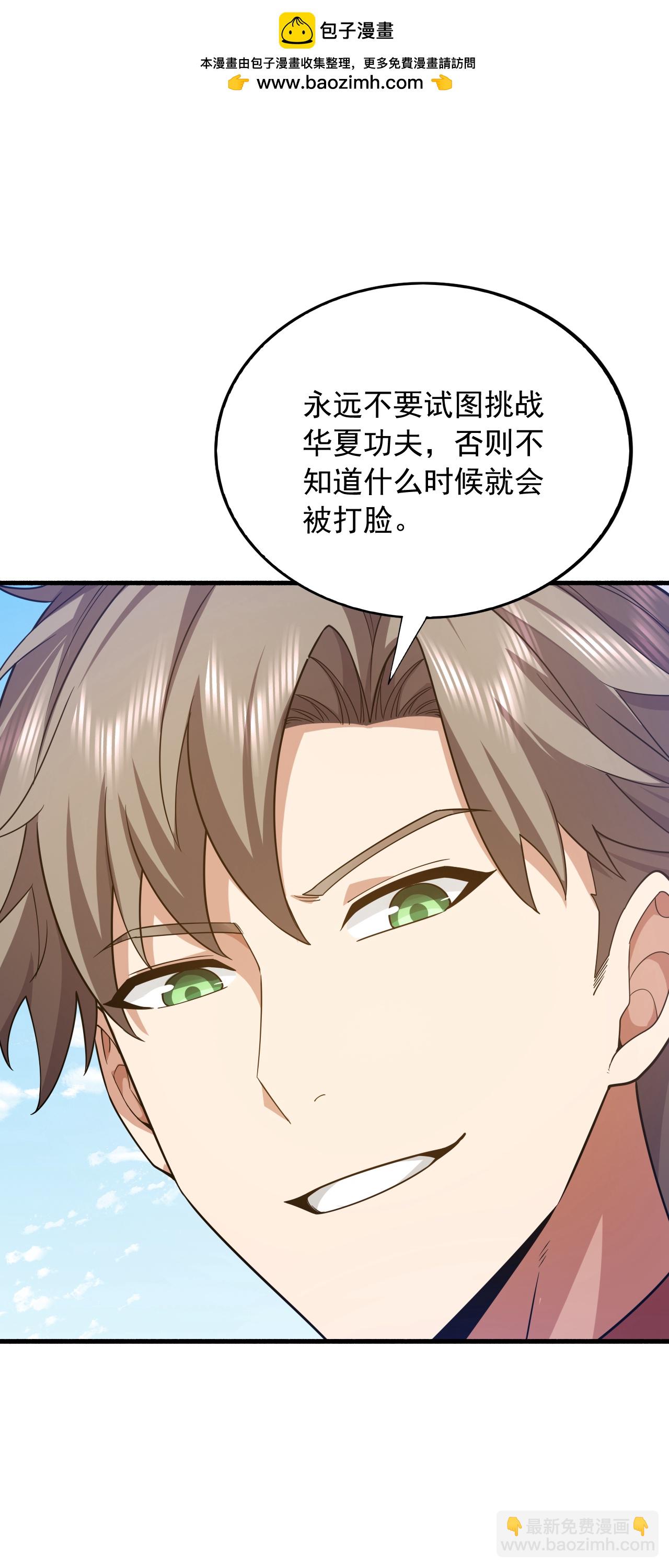 第152话 打不过就跑？1