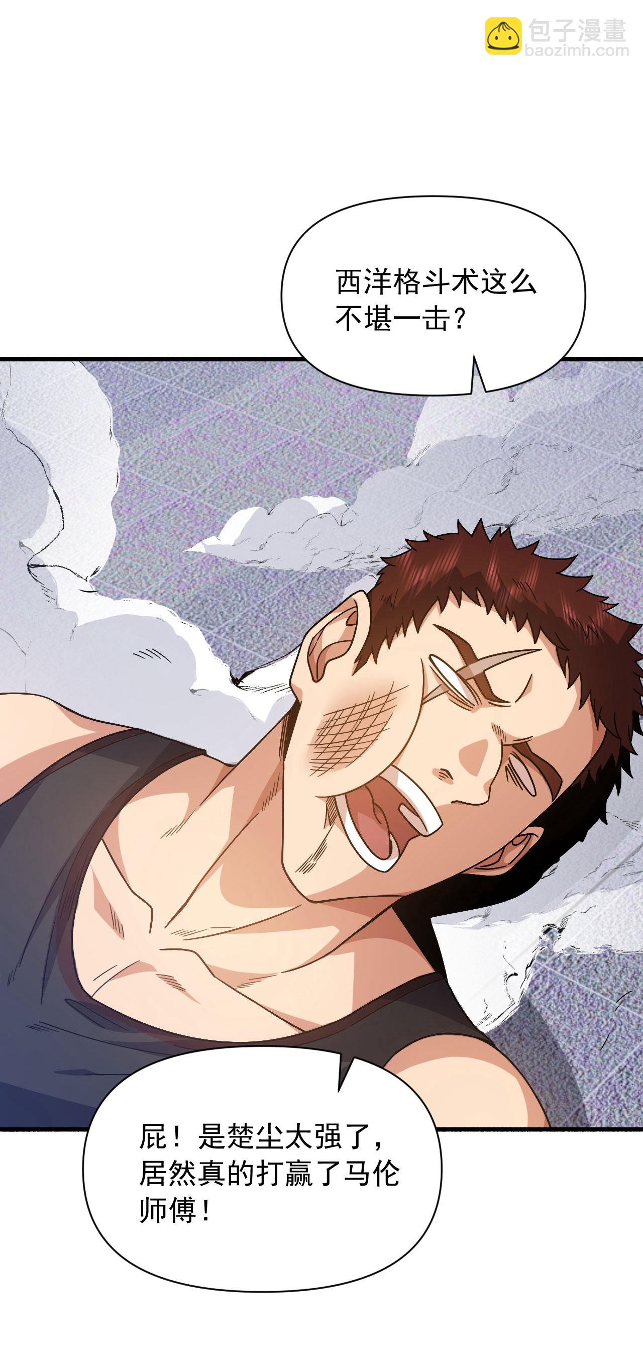 第152话 打不过就跑？10