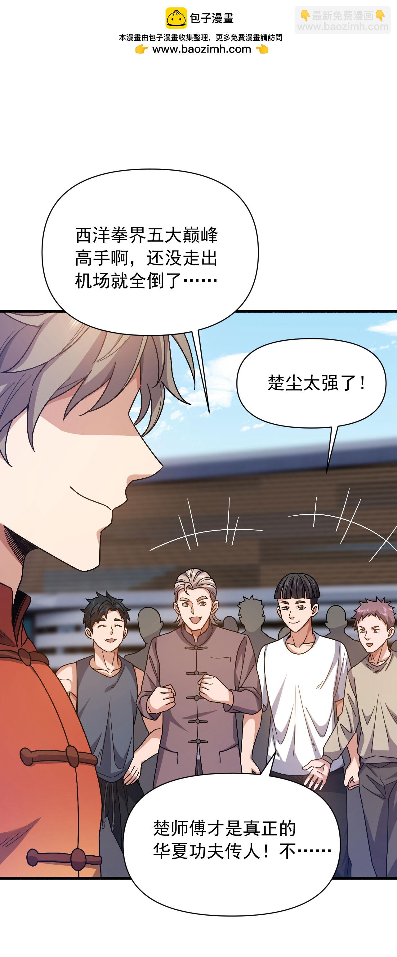 第152话 打不过就跑？11
