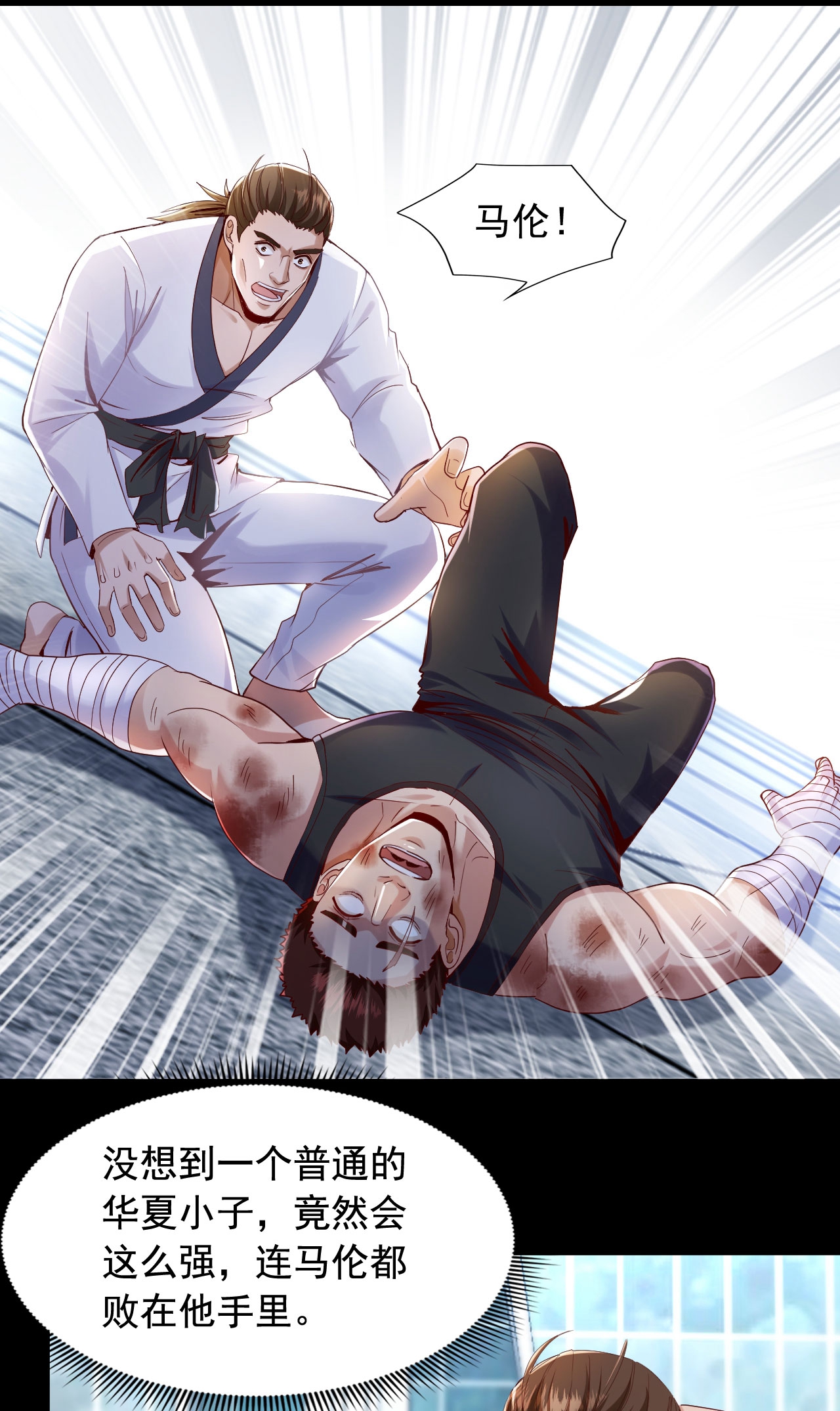 第152话 打不过就跑？14