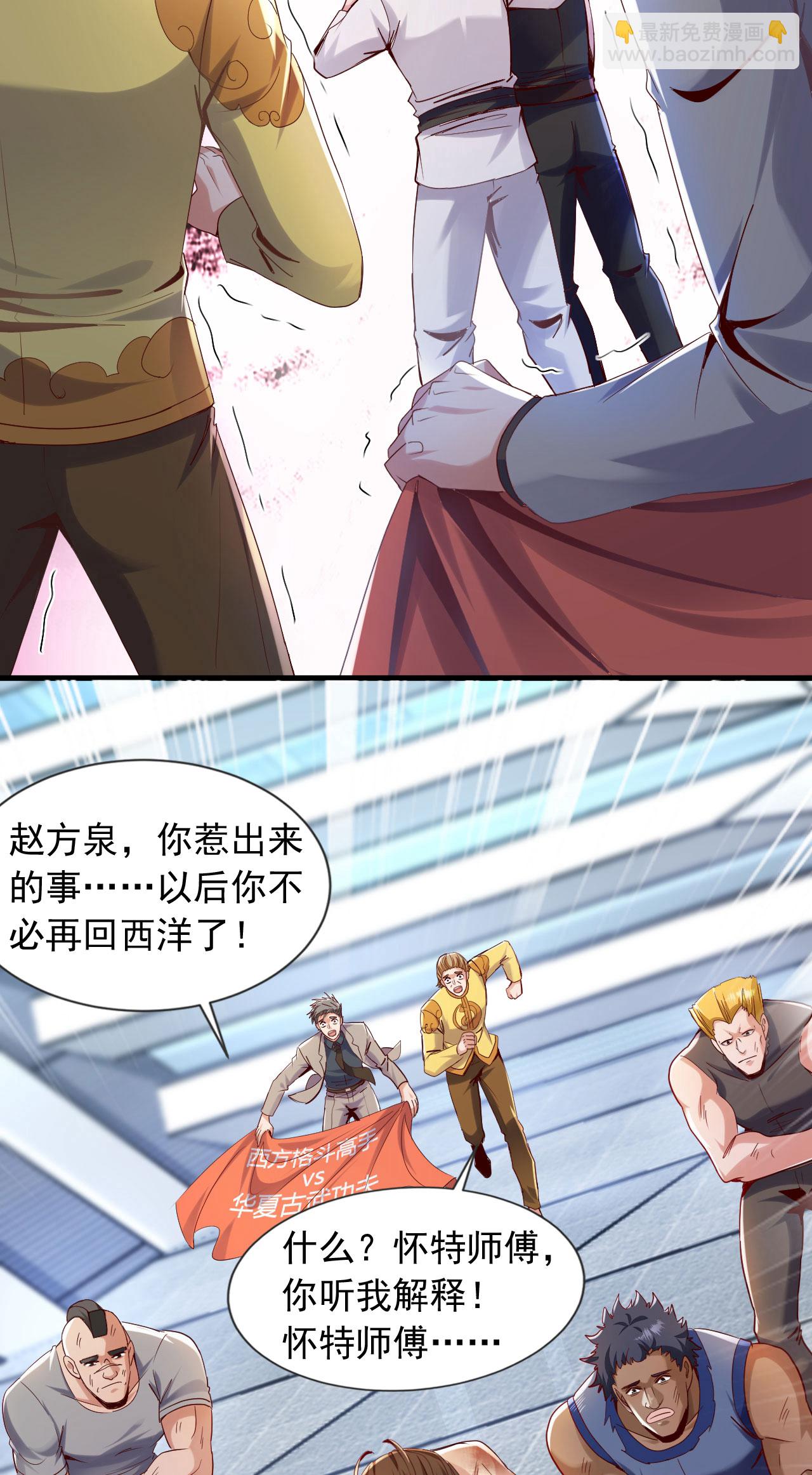 第152话 打不过就跑？16