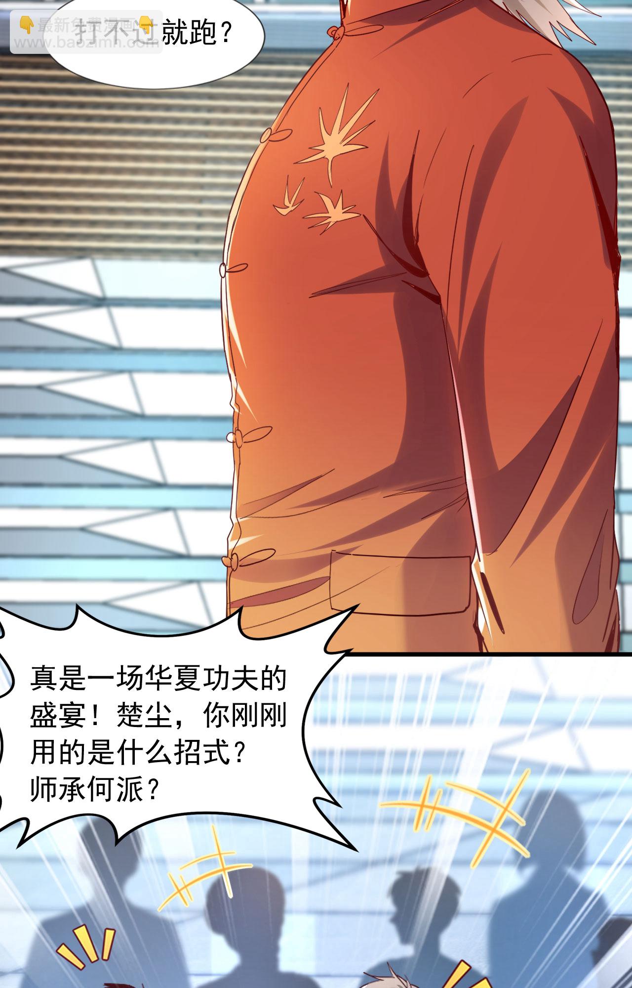 第152话 打不过就跑？18