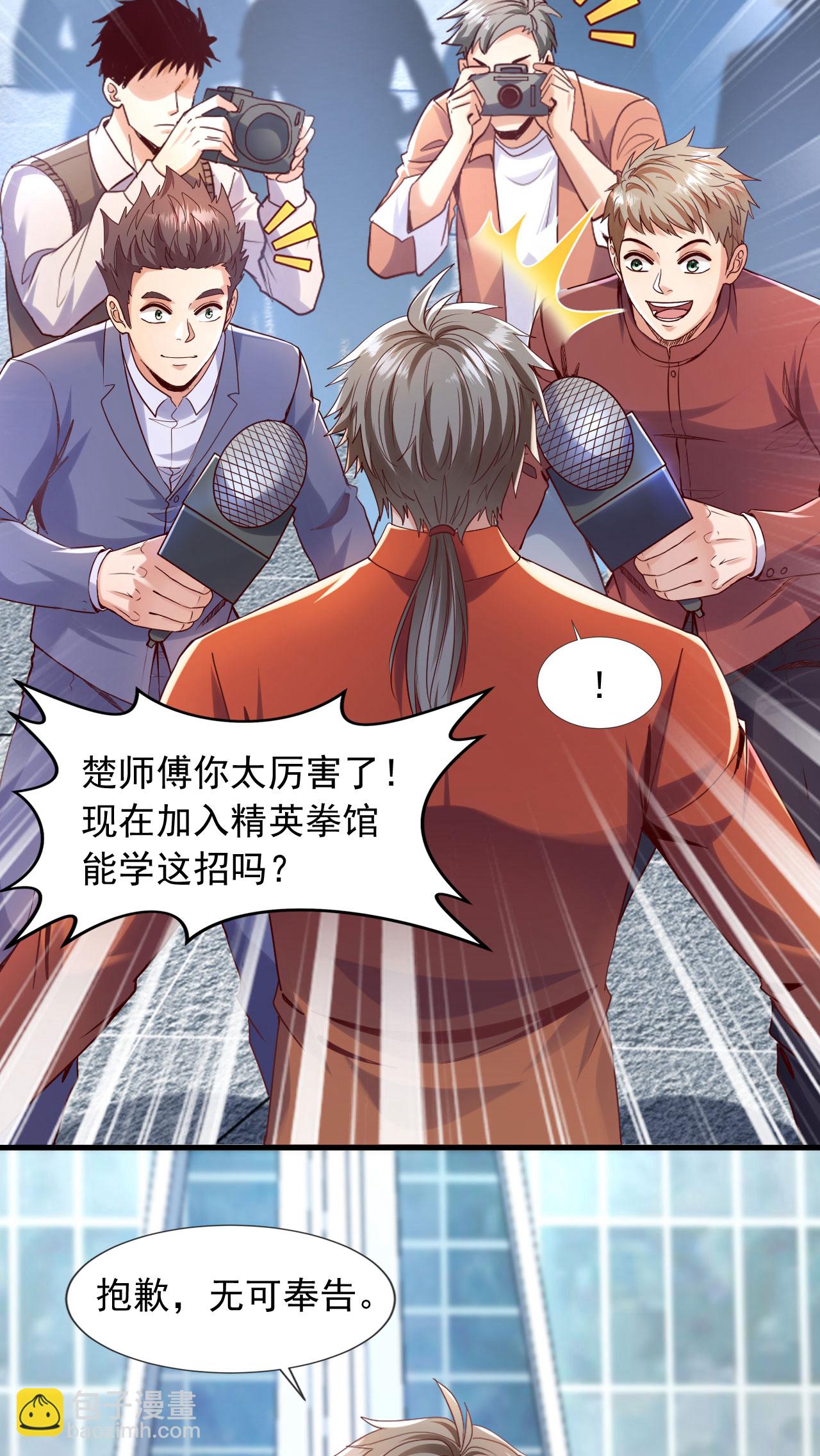 第152话 打不过就跑？19