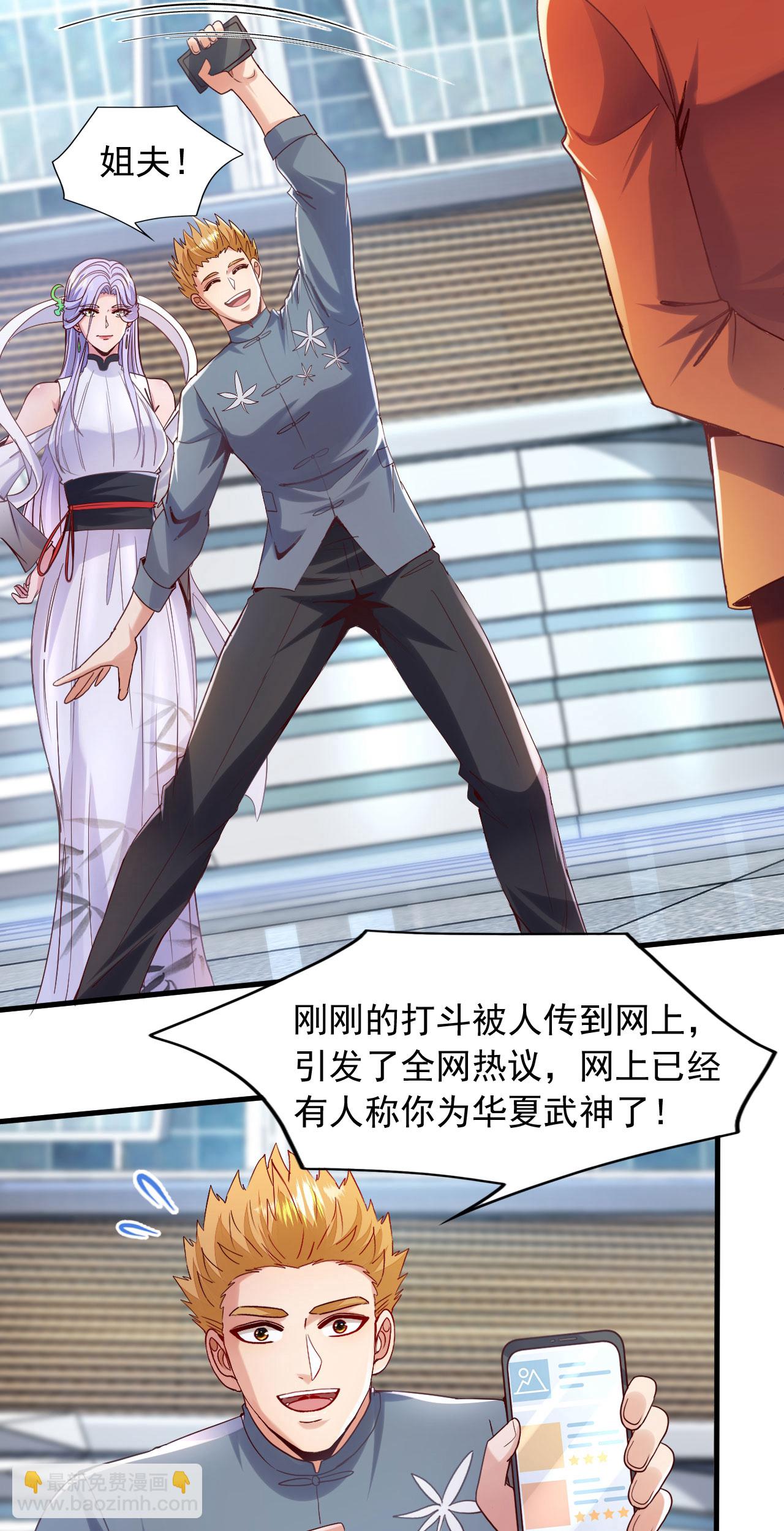 第152话 打不过就跑？21
