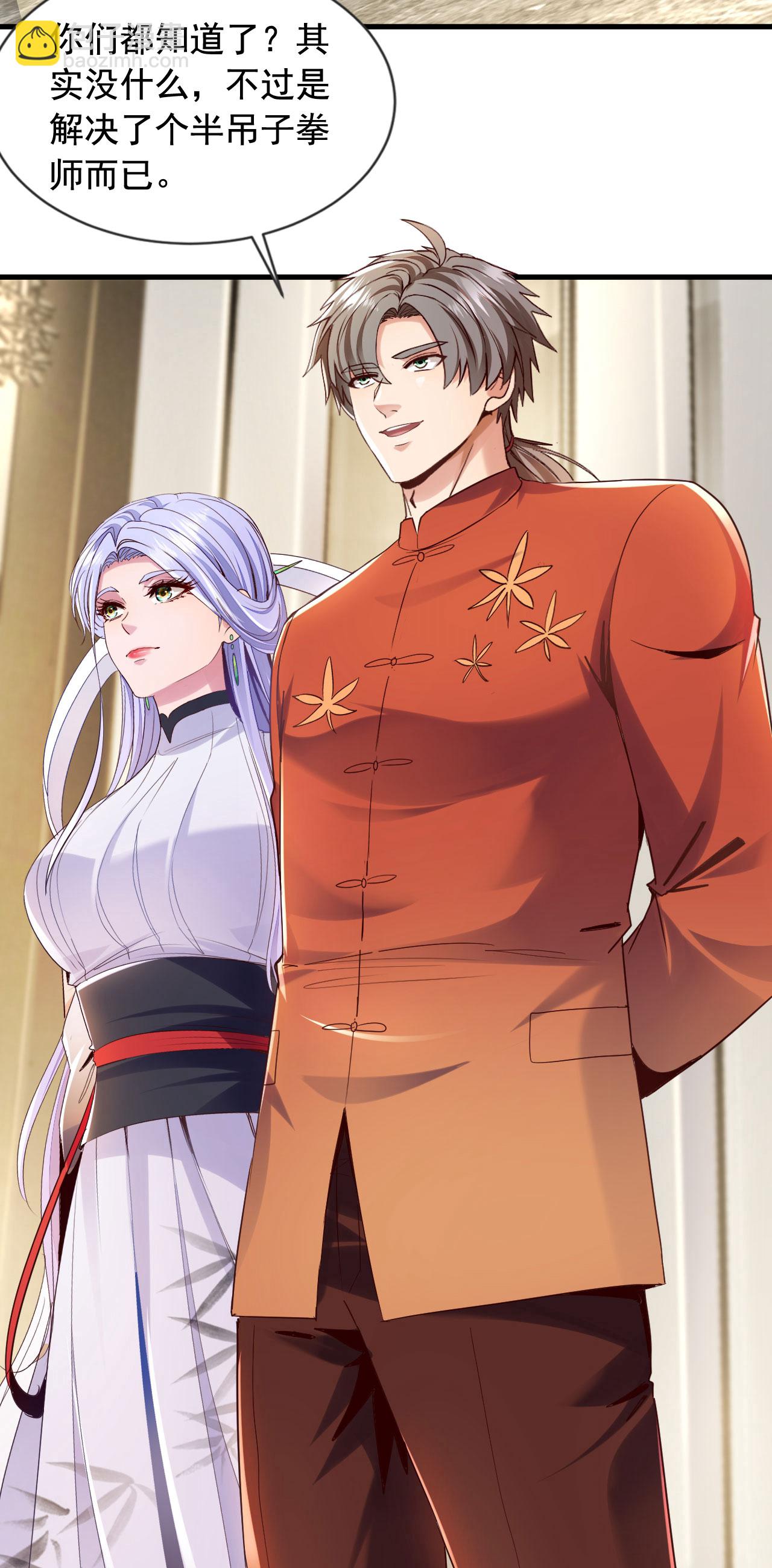 第152话 打不过就跑？26