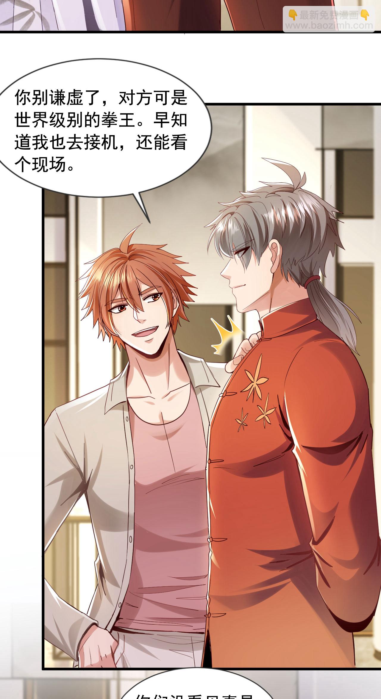 第152话 打不过就跑？27