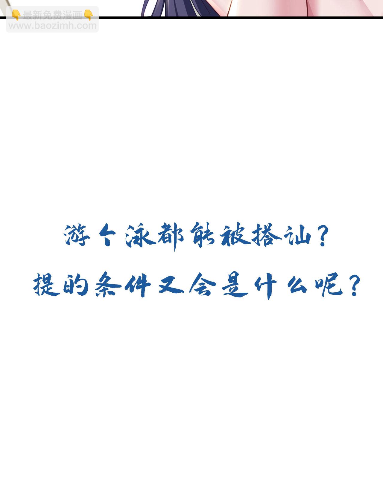 第152话 打不过就跑？34
