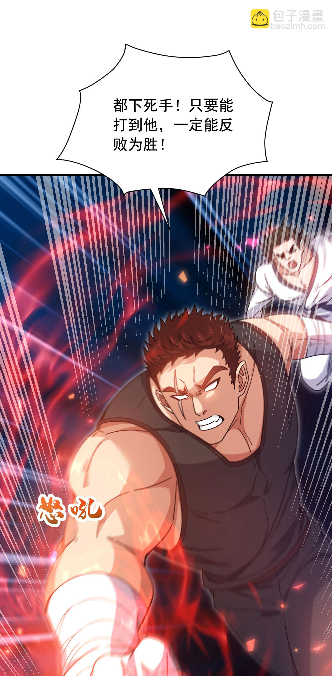 第152话 打不过就跑？4