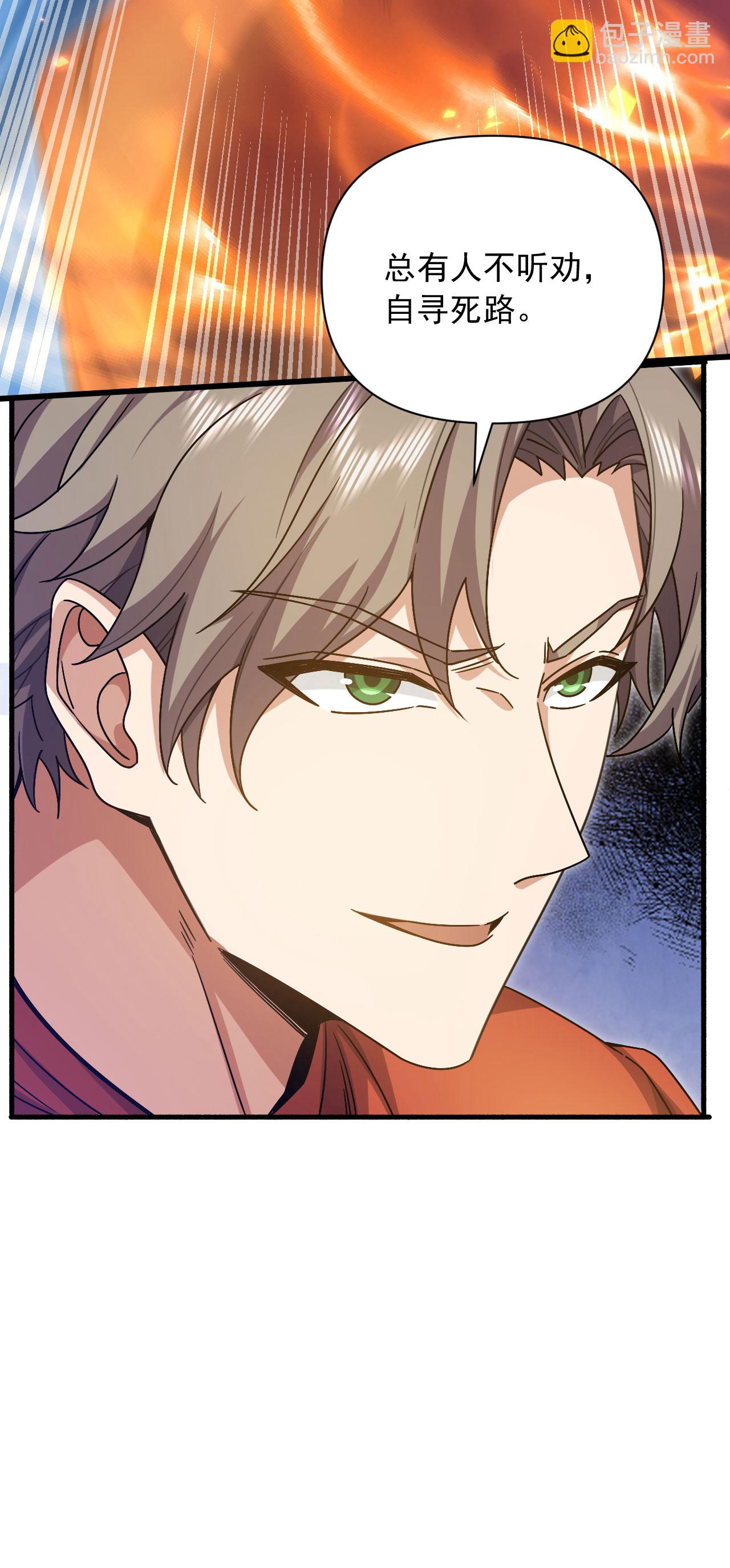 第152话 打不过就跑？6