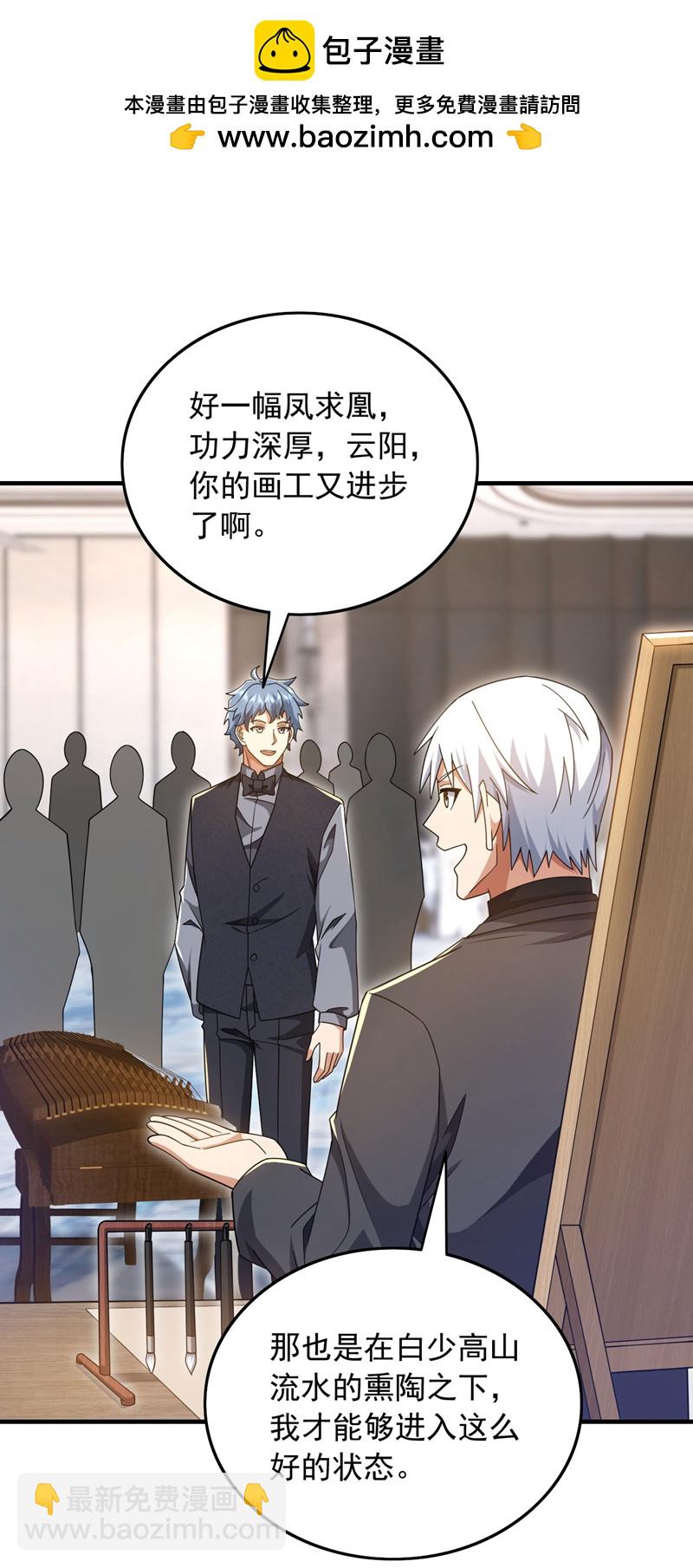 第155话 这字，好丑！1