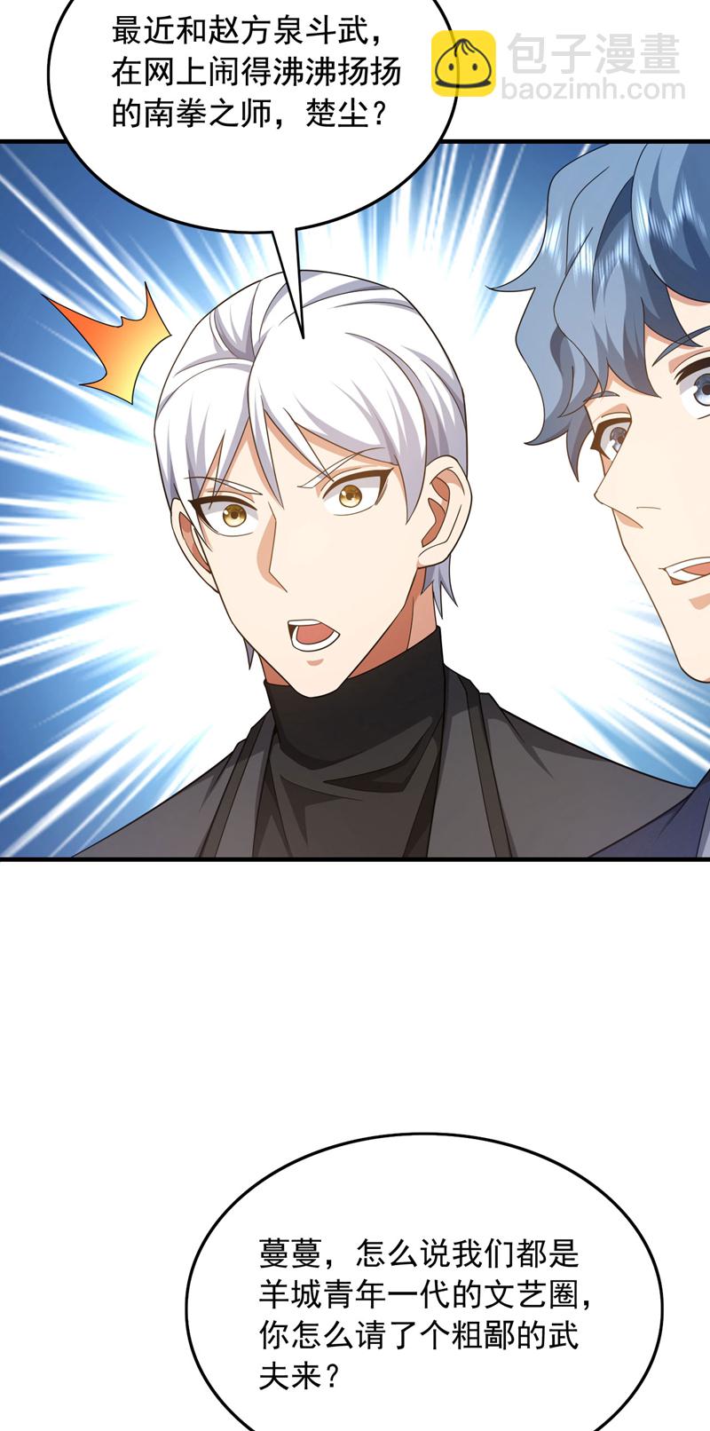 第155话 这字，好丑！14
