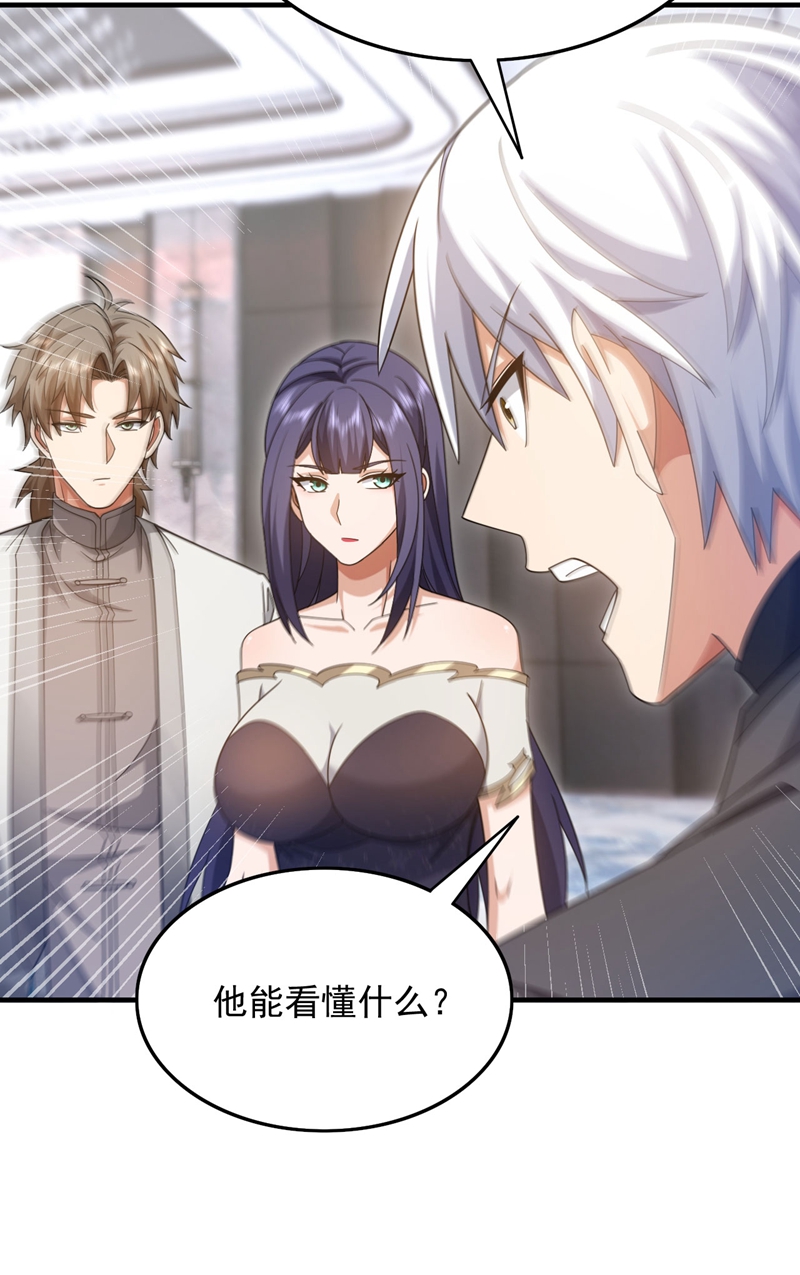 第155话 这字，好丑！15