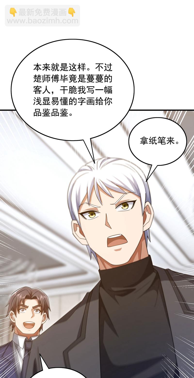 第155话 这字，好丑！17