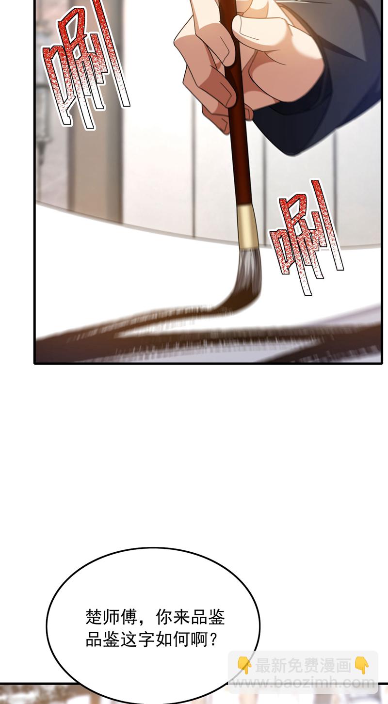 第155话 这字，好丑！19