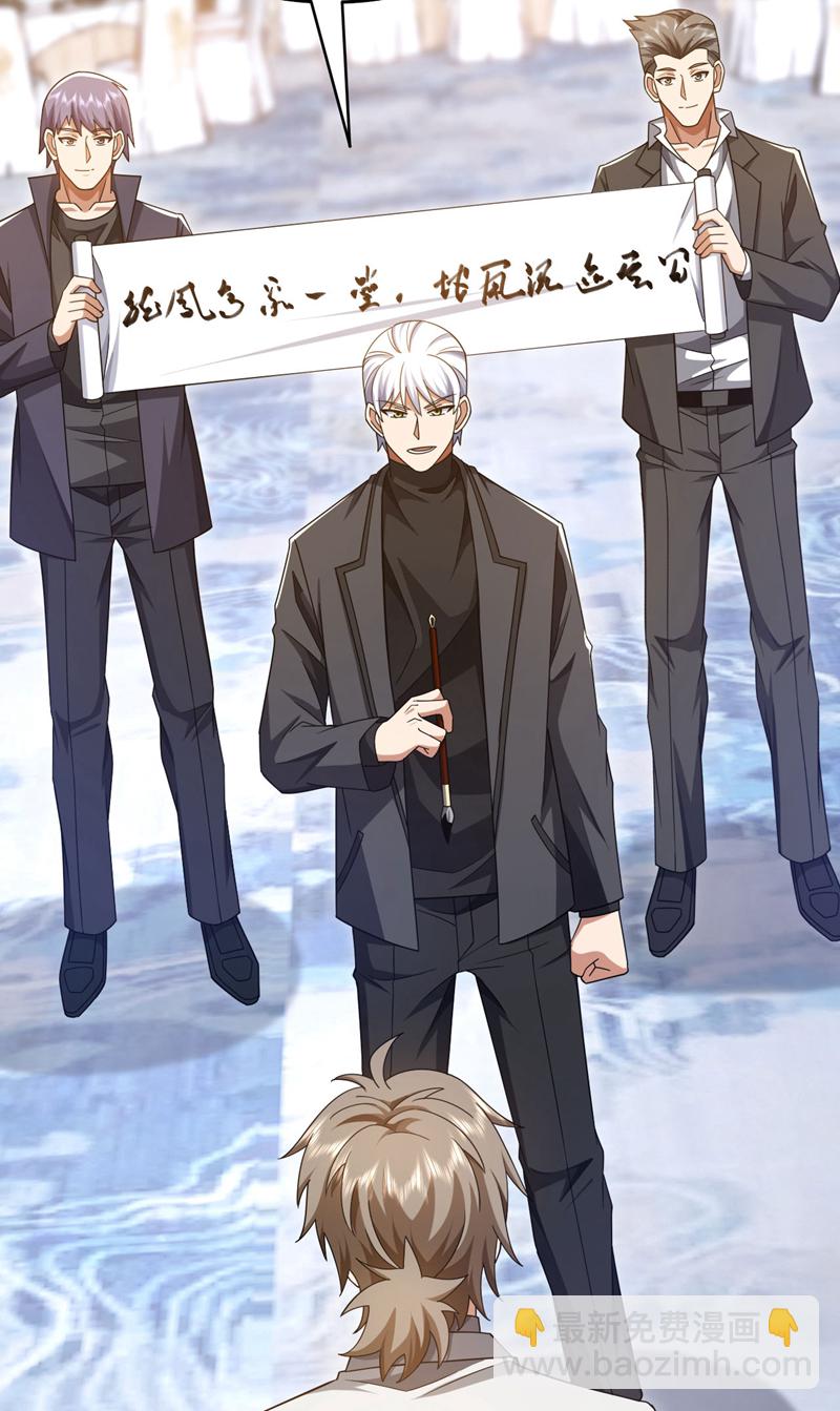 第155话 这字，好丑！20