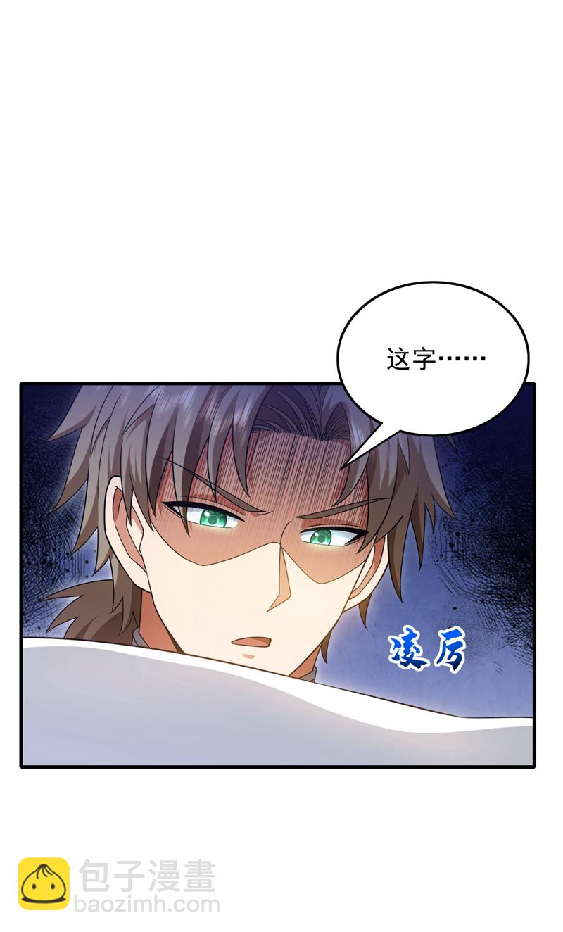 第155话 这字，好丑！26