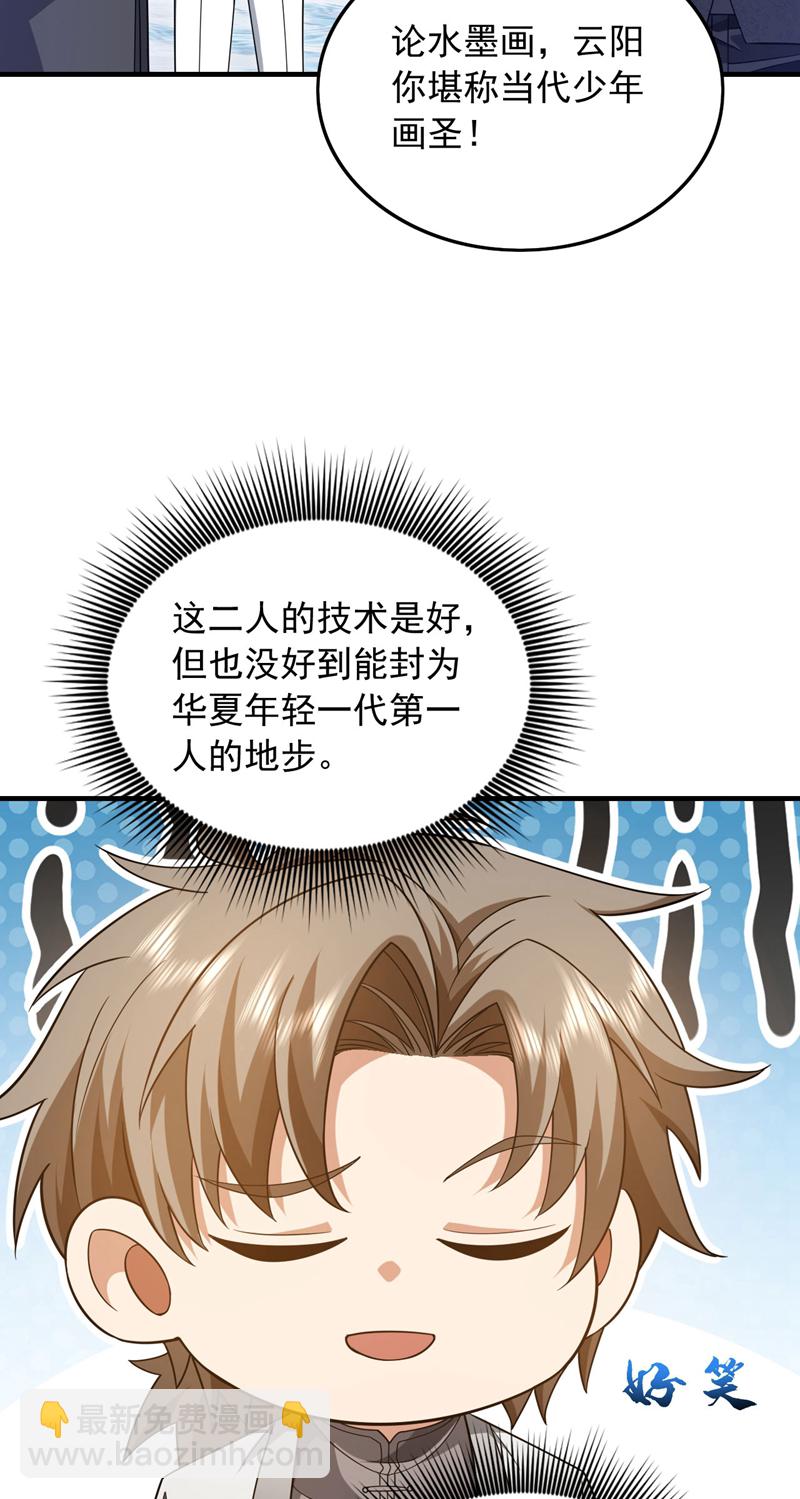 第155话 这字，好丑！3