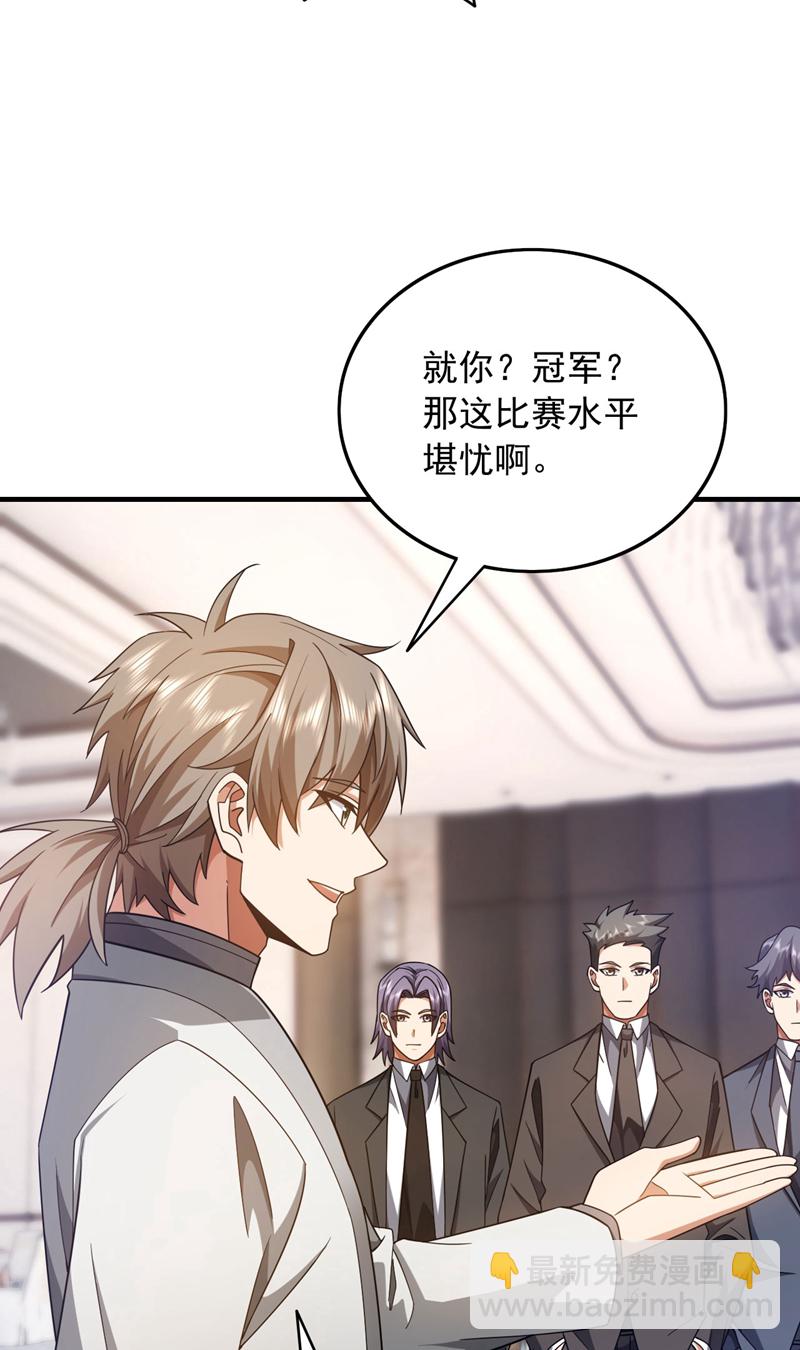 第155话 这字，好丑！32