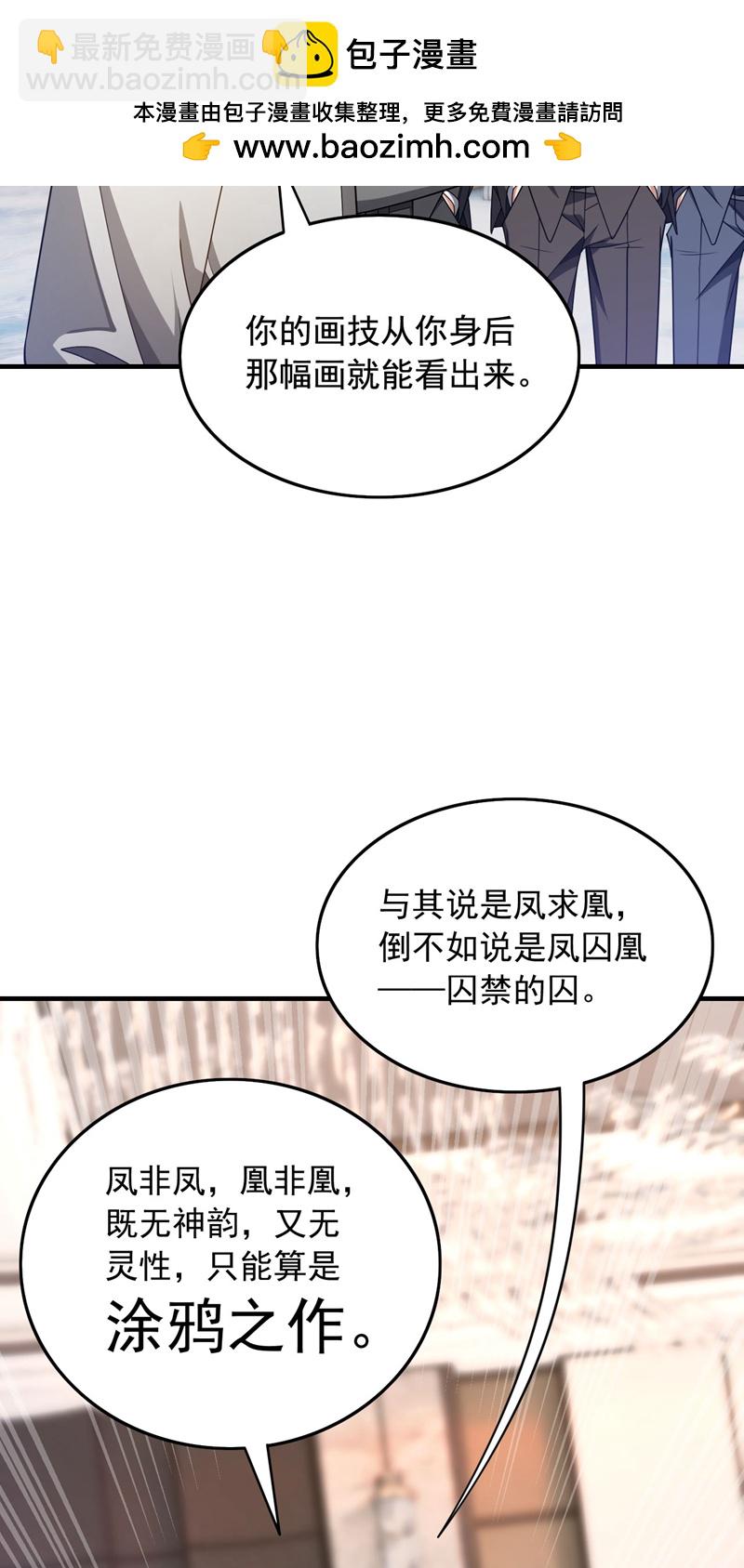 第155话 这字，好丑！33