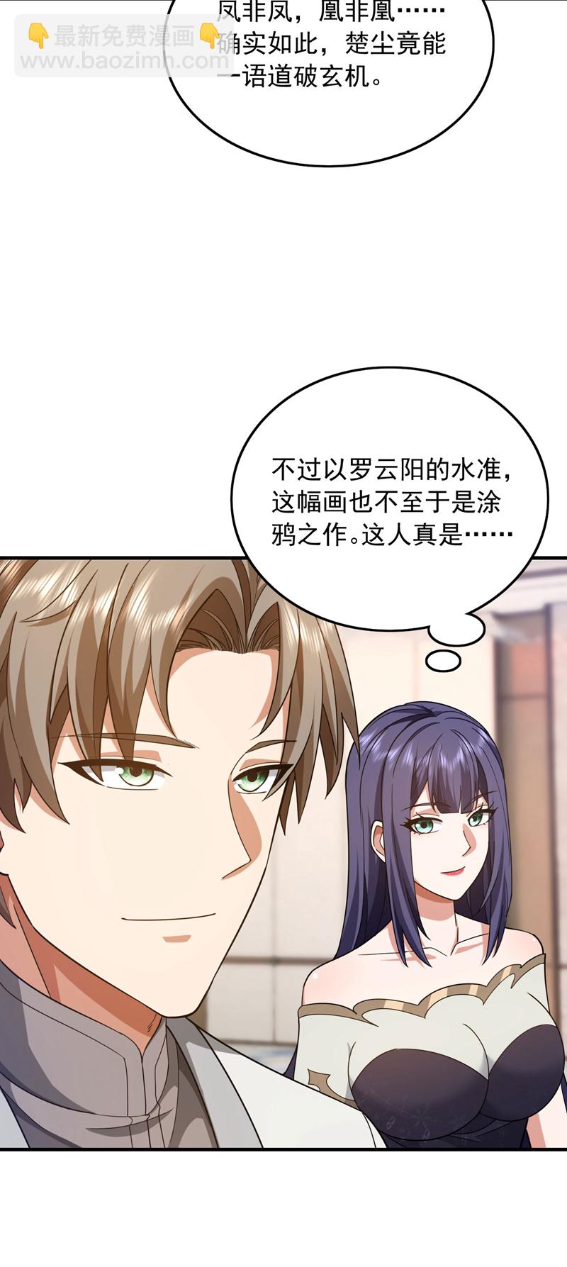 第155话 这字，好丑！36