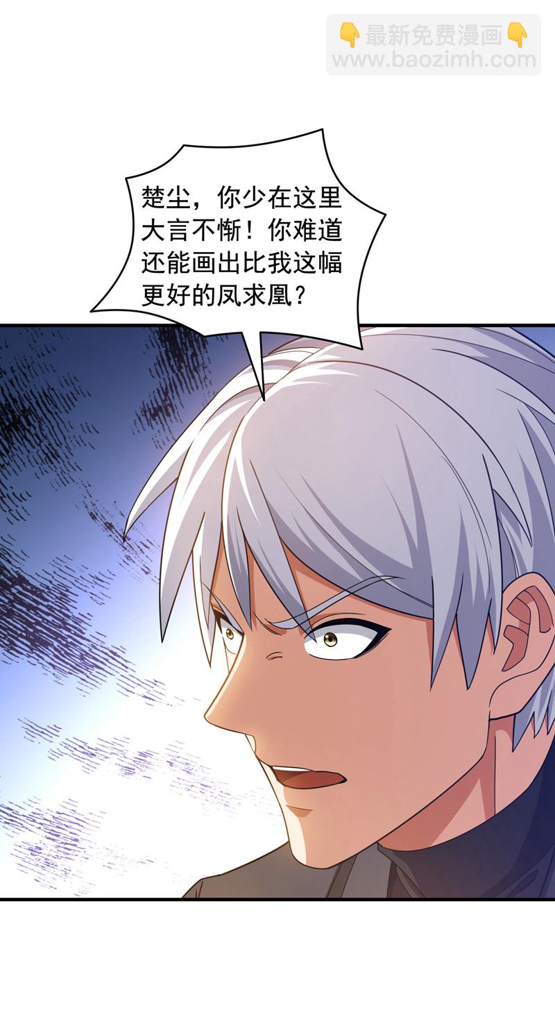 第155话 这字，好丑！37