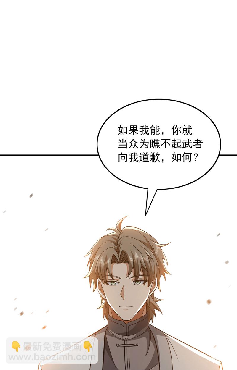 第155话 这字，好丑！38