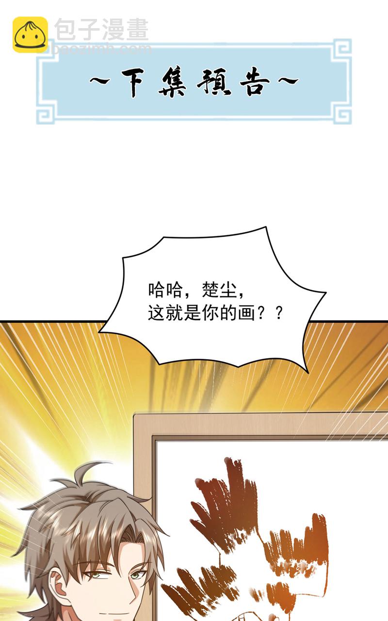 第155话 这字，好丑！40