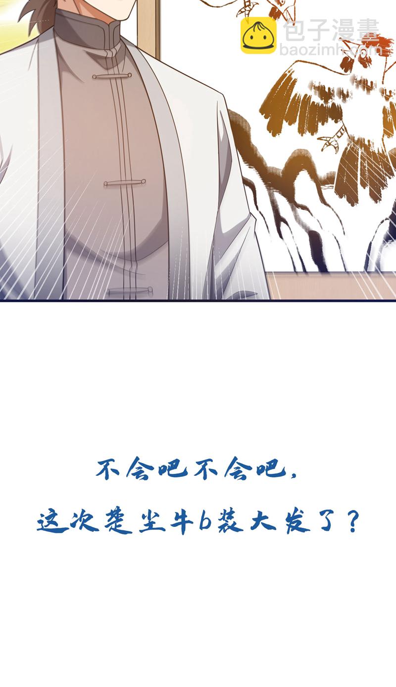 第155话 这字，好丑！41