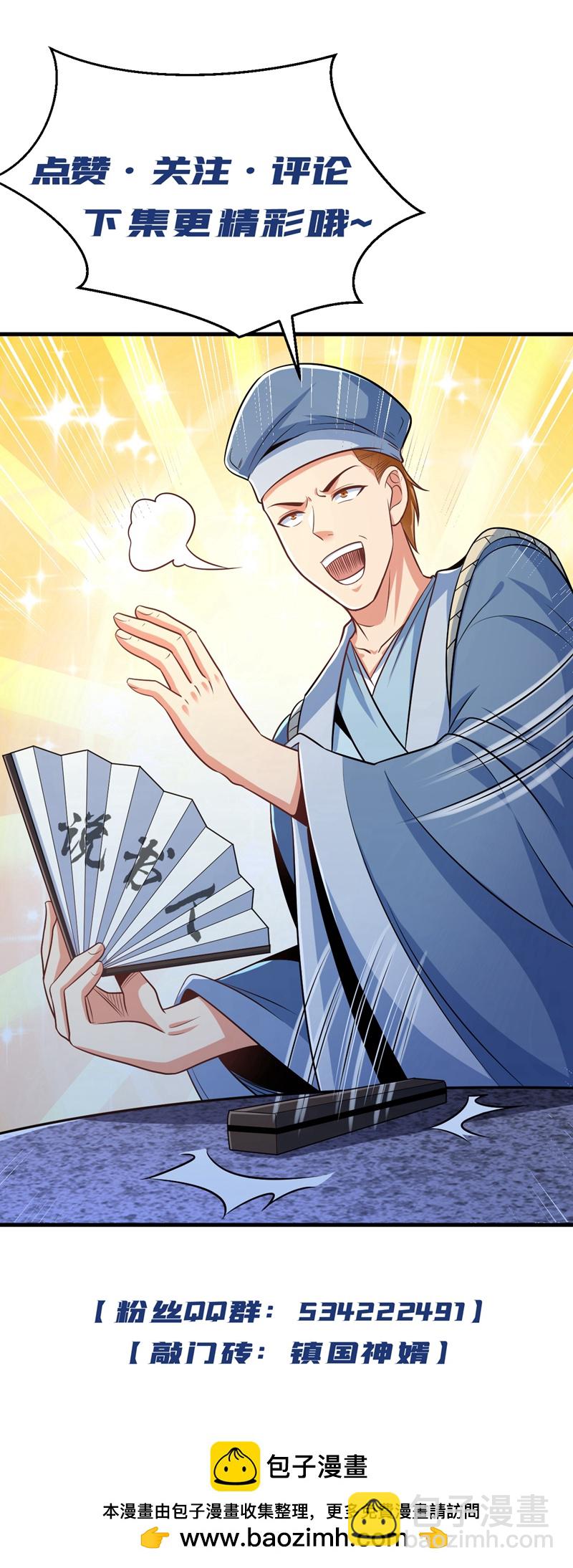 第155话 这字，好丑！42