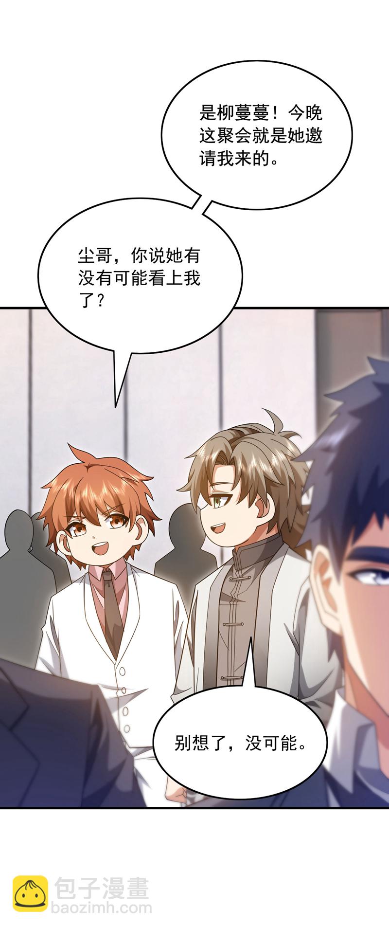 第155话 这字，好丑！7