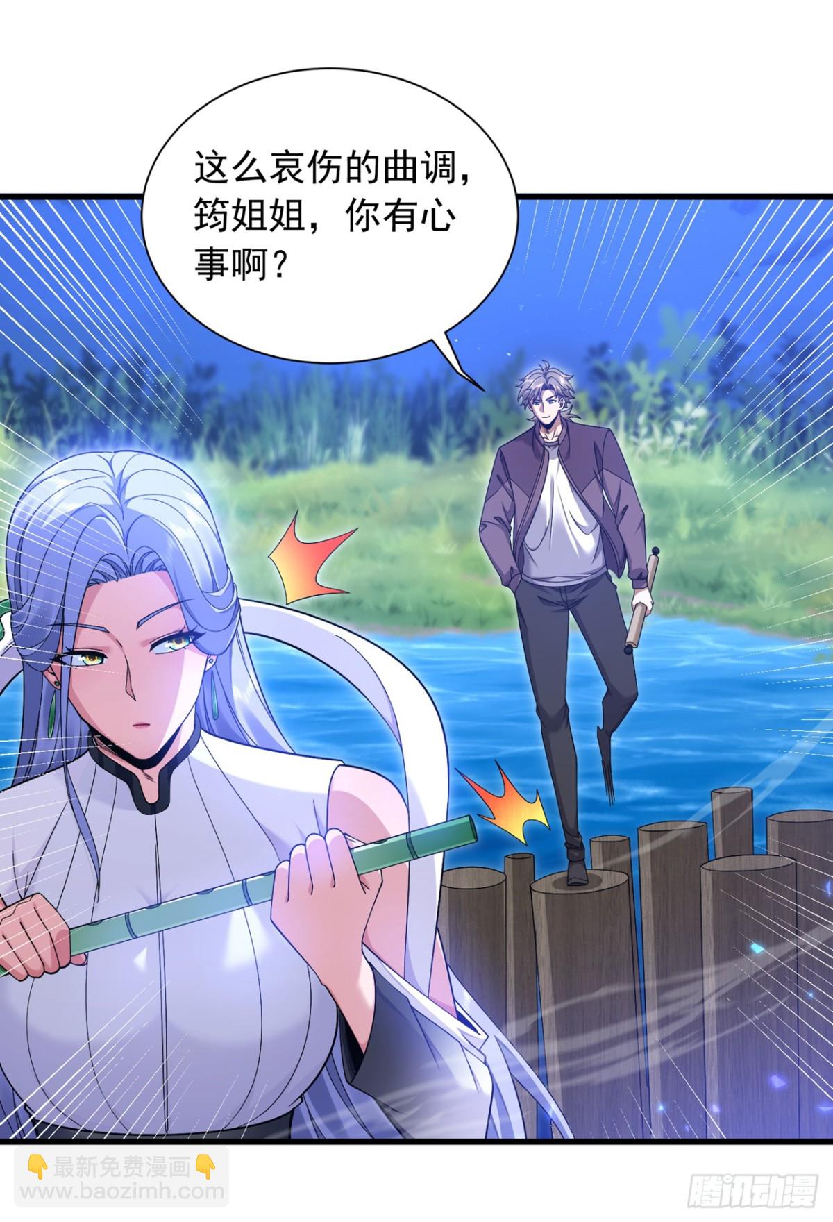 第162话 你见过天机玄图？26