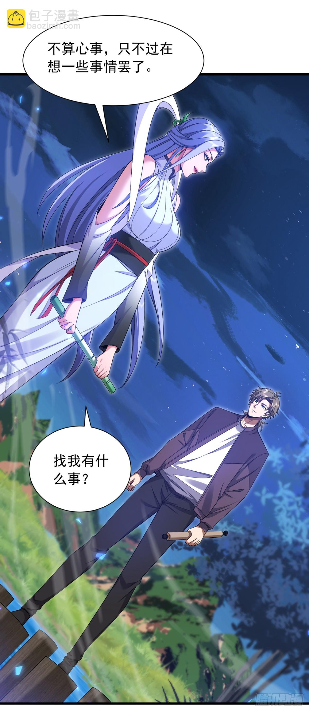 第162话 你见过天机玄图？28