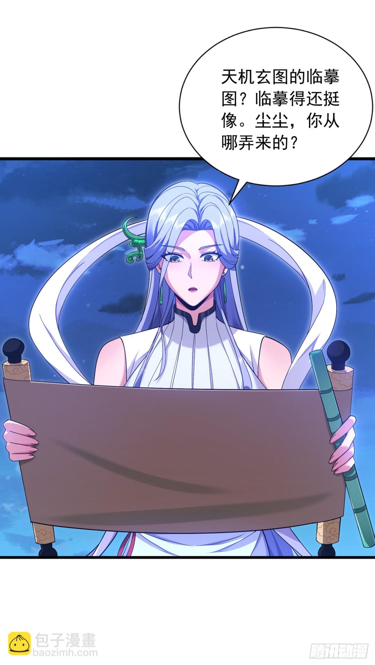第162话 你见过天机玄图？30