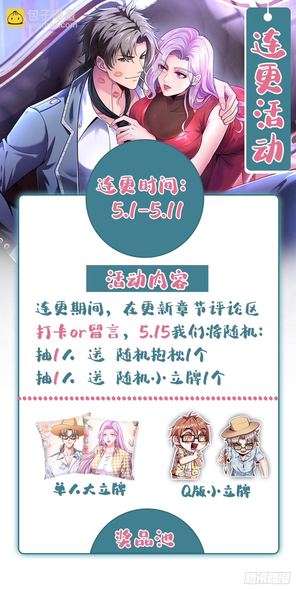 第162话 你见过天机玄图？34