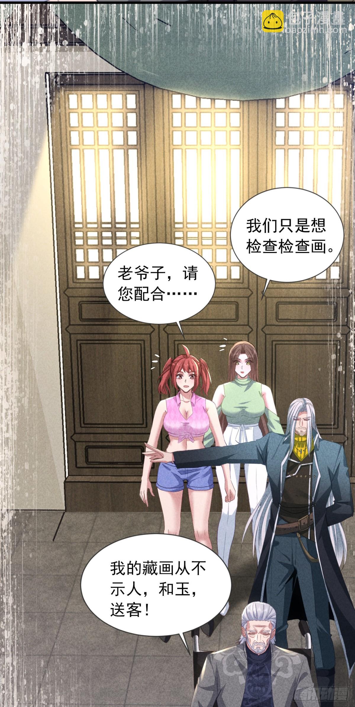 第162话 你见过天机玄图？4
