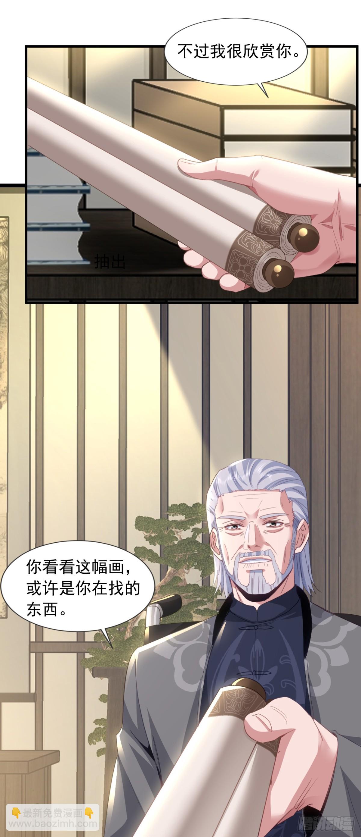 第162话 你见过天机玄图？6