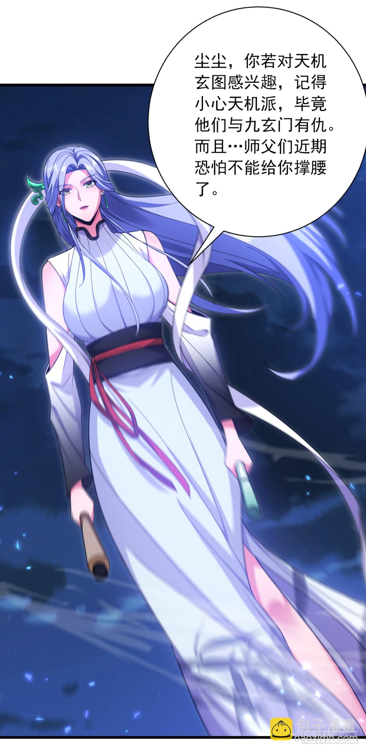 第163话 九玄门要封山？！2
